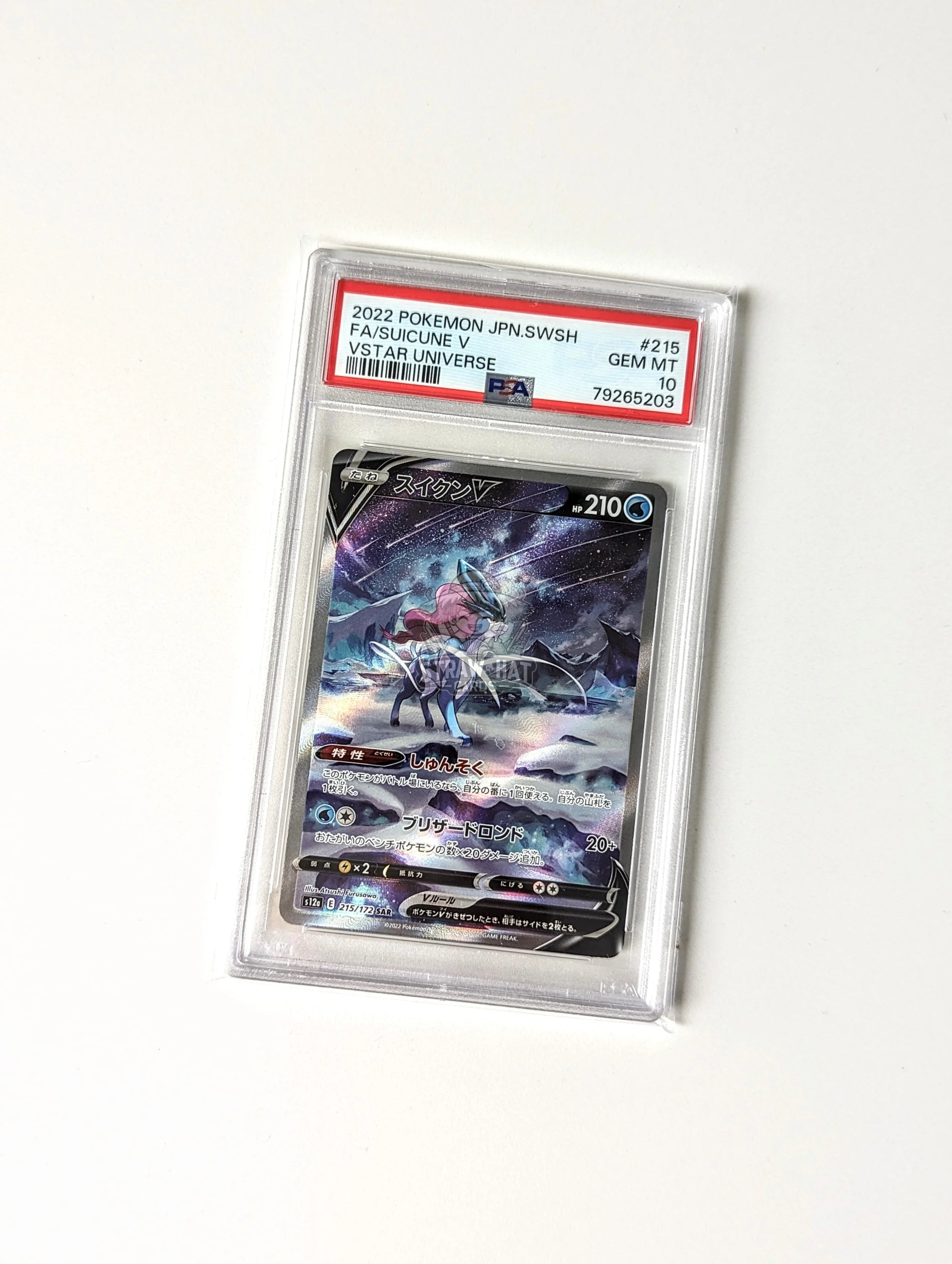 PSA10 スイクンV SAR 215/172 VSTARユニバース Pokemon Suicune V s12a VSTAR Universe 215/172 SAR - PSA 10
