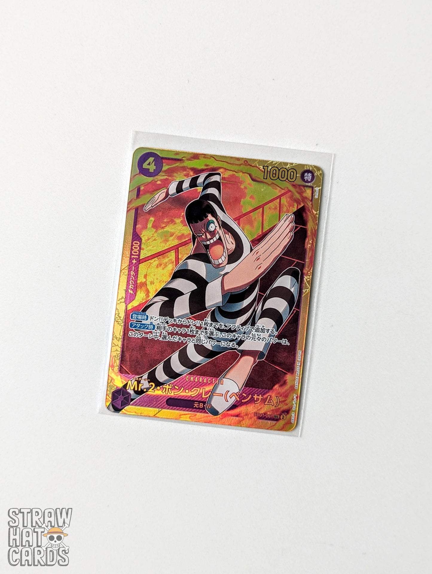 One Piece Eb01 Memorial Collection Mr.2.Bon.kurei (Bentham) Eb01-061 Sec Card [Jpn 🇯🇵] Trading Card