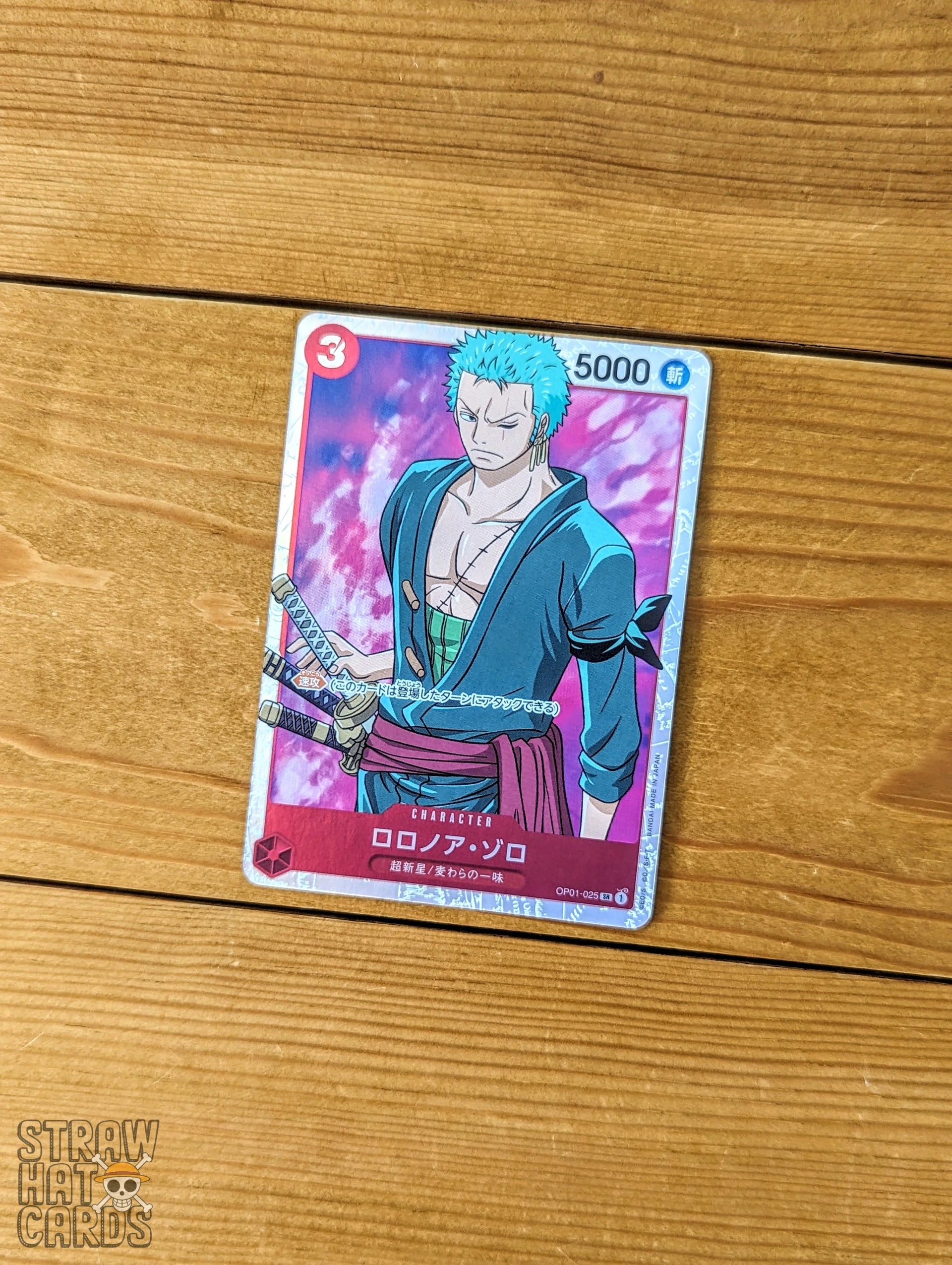 ゾロ one-piece-op01-romance-dawn-