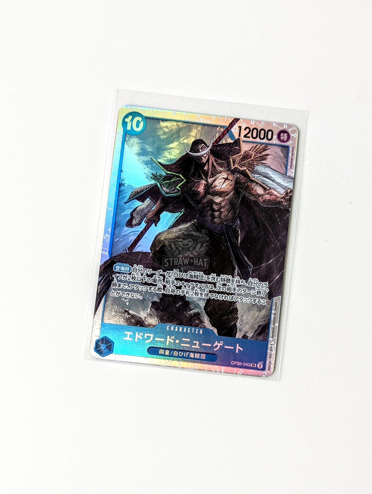 One Piece Op08 Two Legends Edward.newgate Op08-043 Sr Card [Jpn 🇯🇵] Trading Card