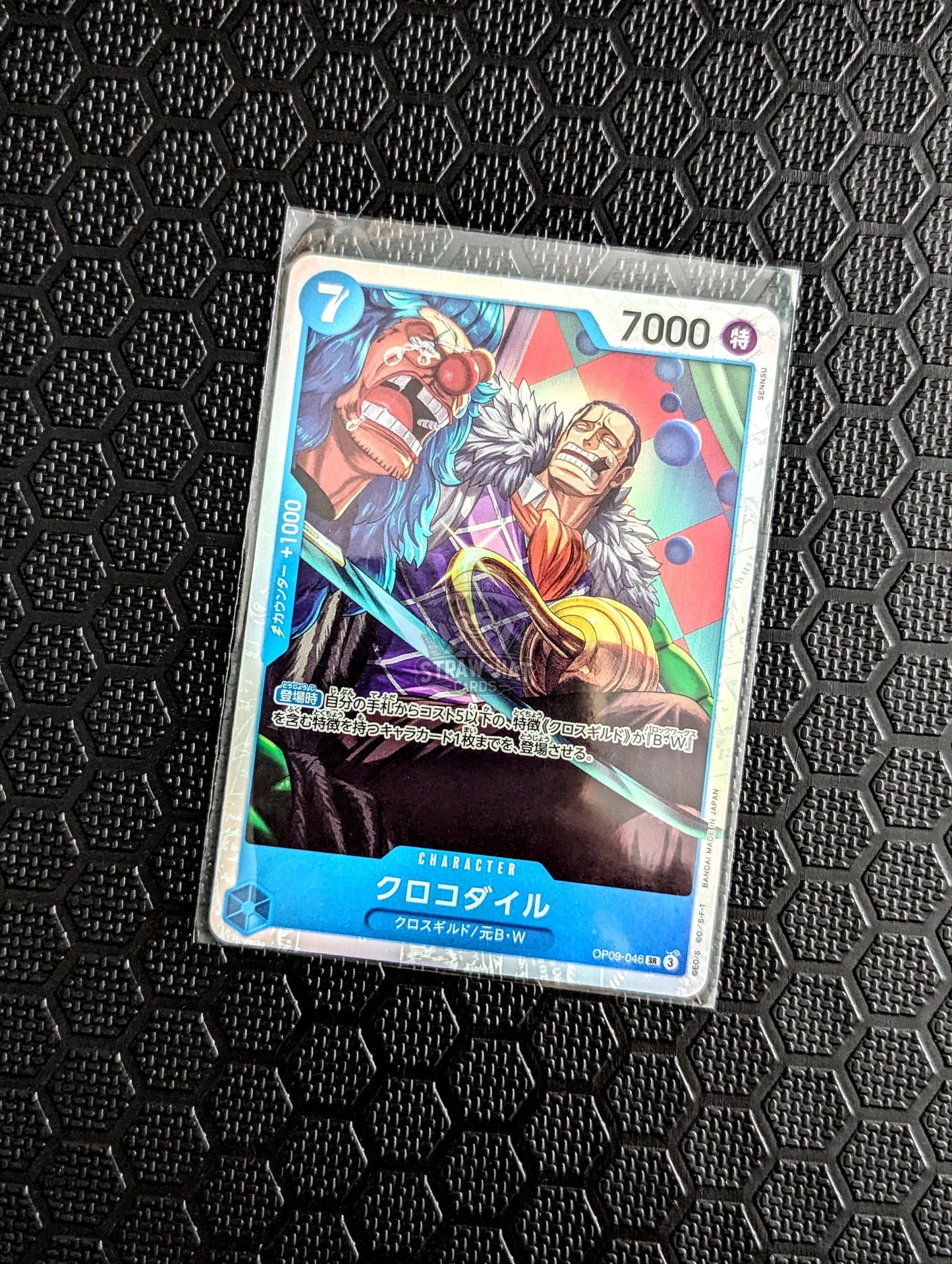 One Piece Op09 Emperors In The New World Crocodile Op09-046 Sr Card [Jpn 🇯🇵] Trading Card