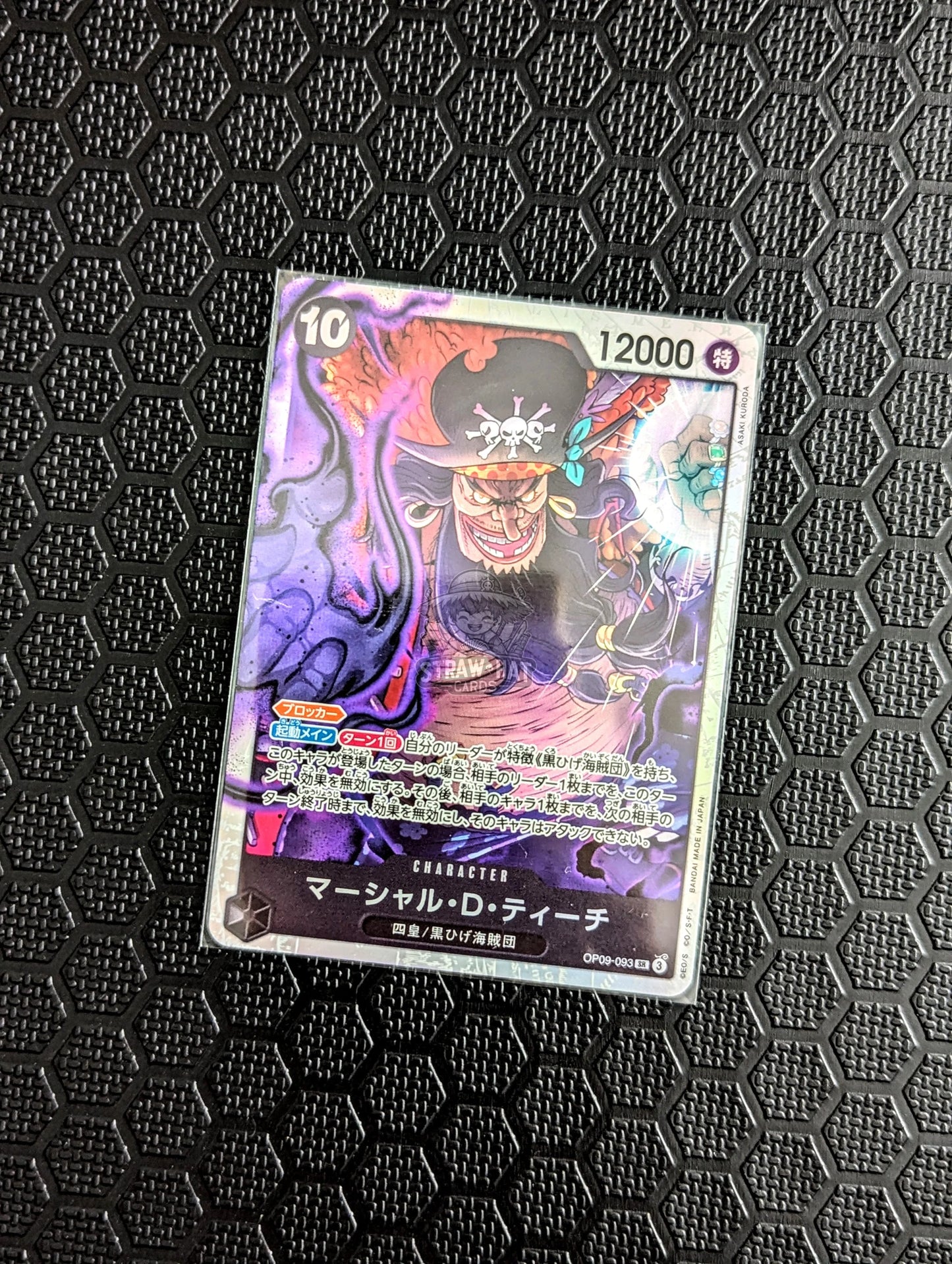 One Piece Op09 Emperors In The New World Marshall.d.teach Op09-093 Sr Card [Jpn 🇯🇵] Trading Card