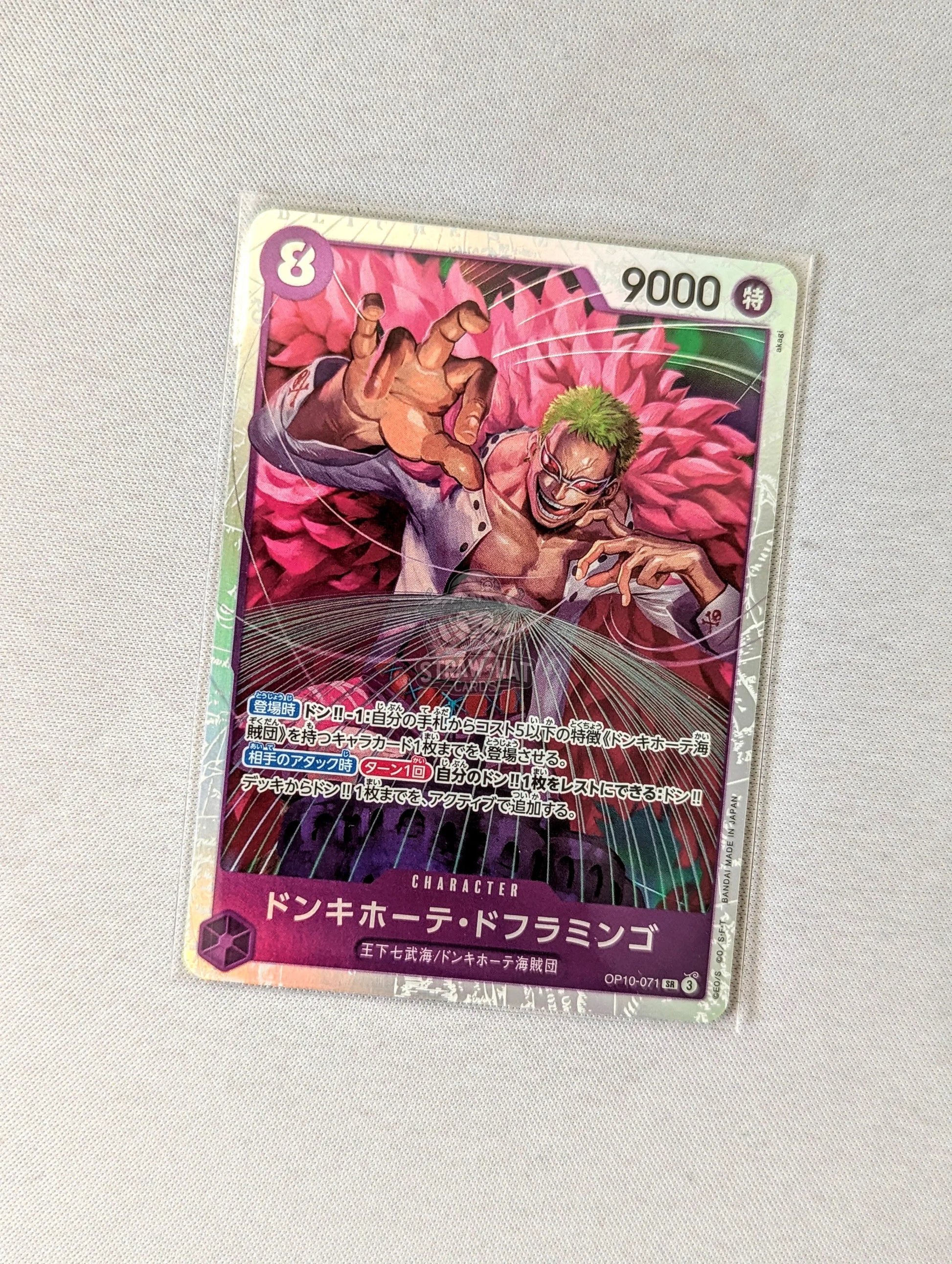 One Piece Op10 Royal Bloodline Donquixote Doflamingo Op10-071 Sr Card [Jpn 🇯🇵] Trading Card