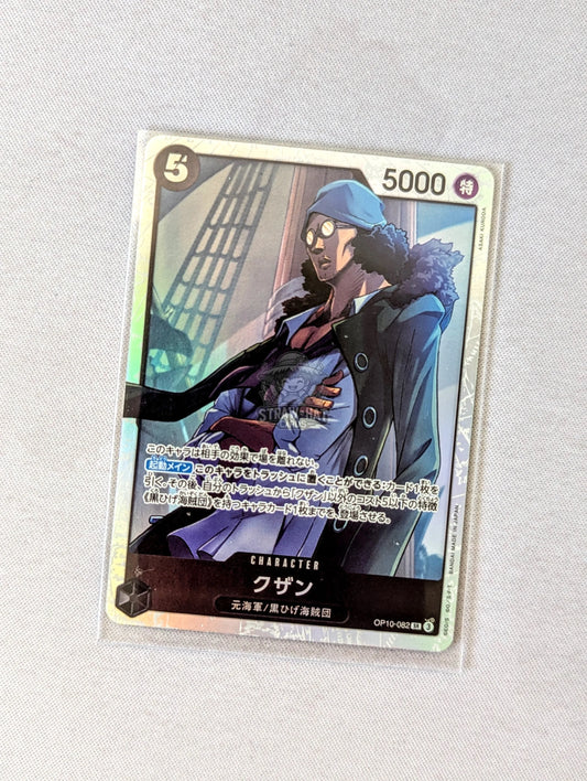 One Piece Op10 Royal Bloodline Kuzan Op10-082 Sr Card [Jpn 🇯🇵] Trading Card