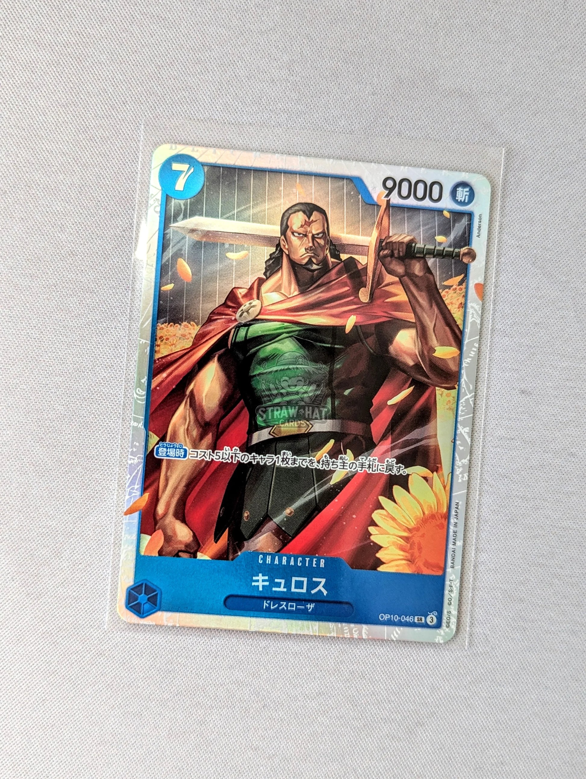 One Piece Op10 Royal Bloodline Kyros Op10-046 Sr Card [Jpn 🇯🇵] Trading Card