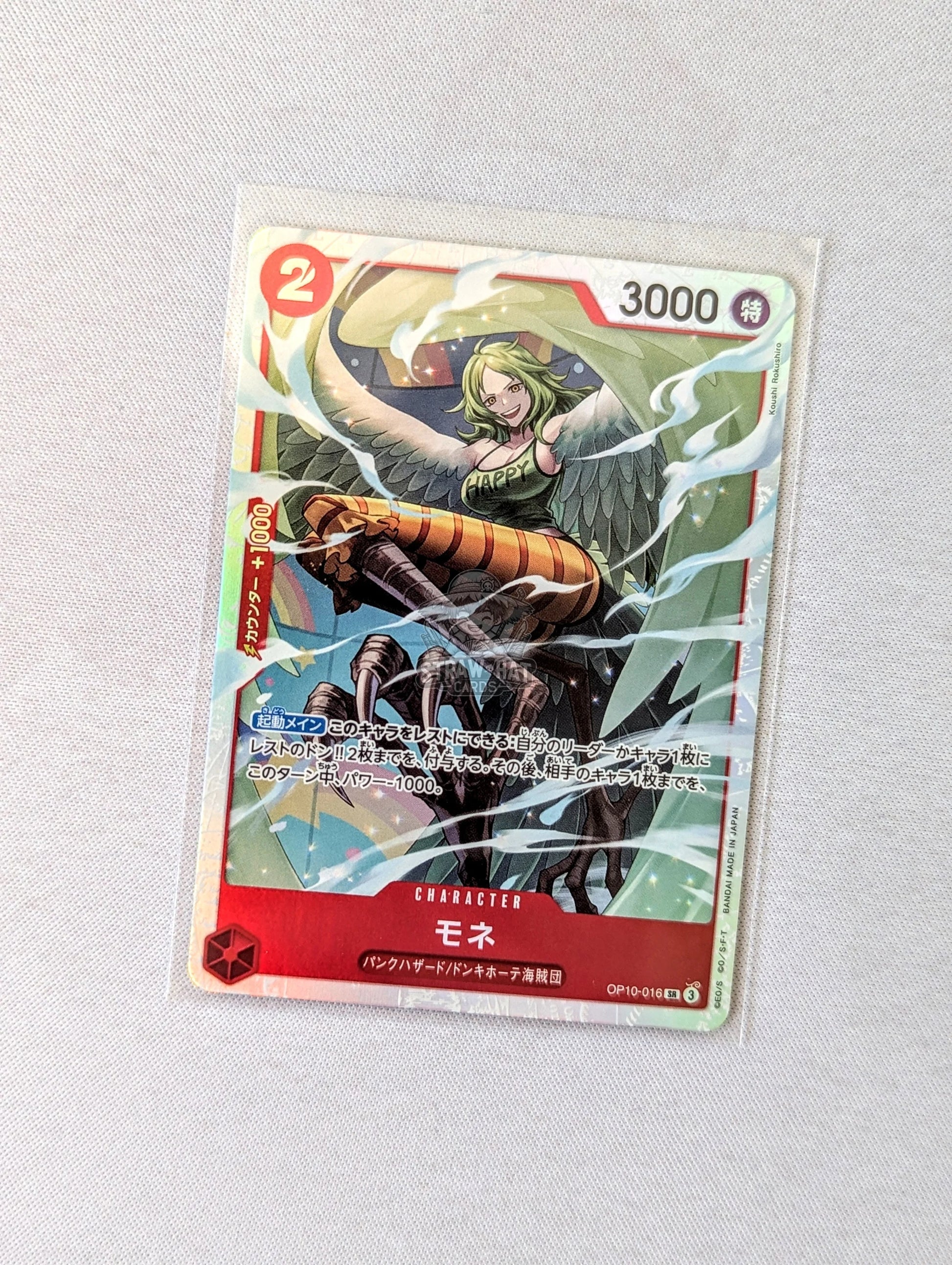 One Piece Op10 Royal Bloodline Monet Op10-016 Sr Card [Jpn 🇯🇵] Trading Card