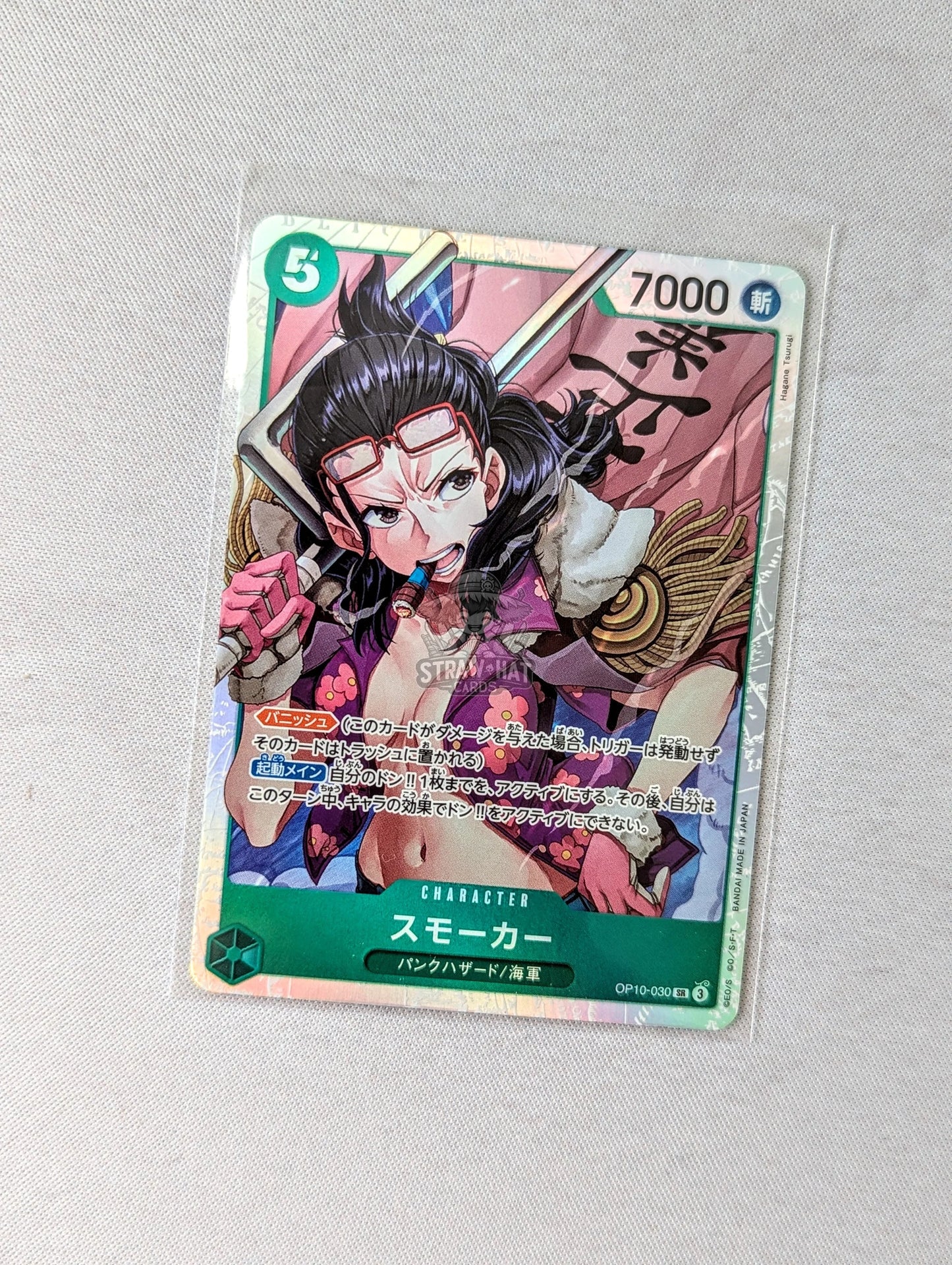 One Piece Op10 Royal Bloodline Smoker Op10-030 Sr Card [Jpn 🇯🇵] Trading Card