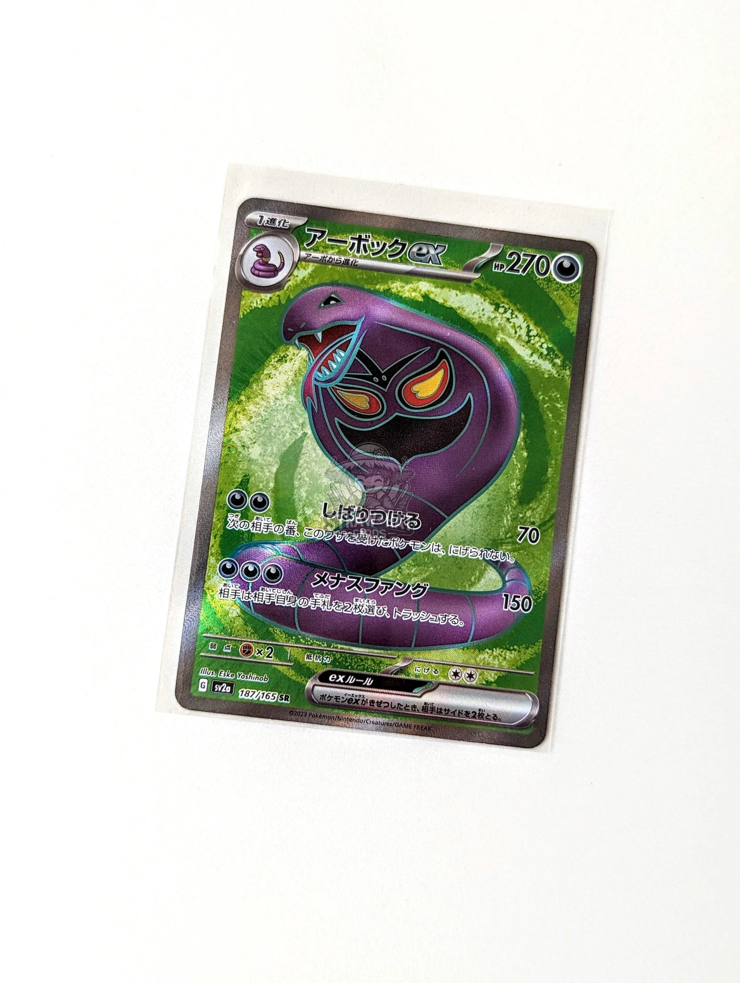 Pokemon Arbok Ex Sv2A 151 187/165 Sr [Jpn 🇯🇵] Trading Card