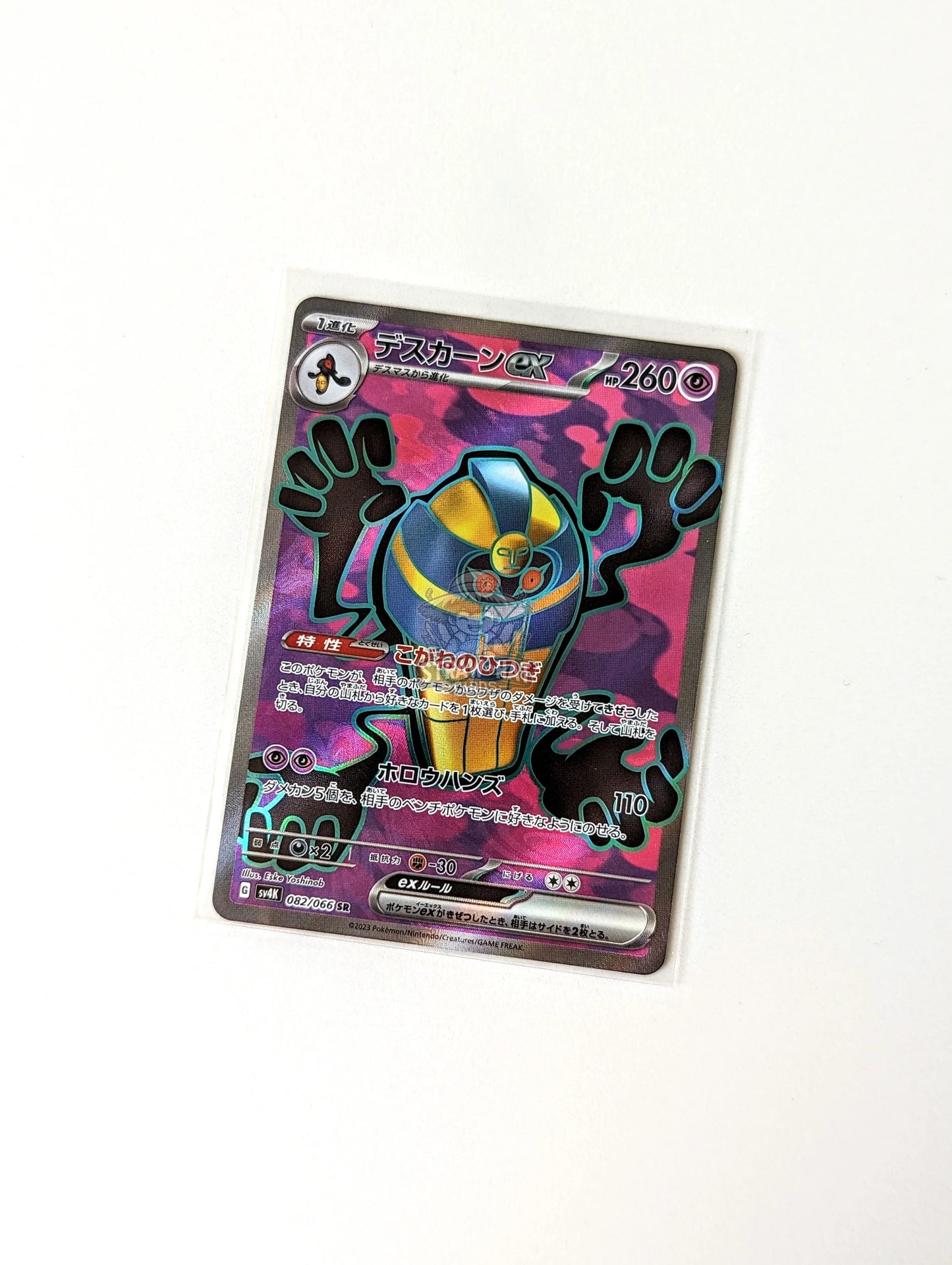 Pokemon Cofagrigus Ex Sv4K Ancient Roar 082/066 Sr [Jpn 🇯🇵] Trading Card