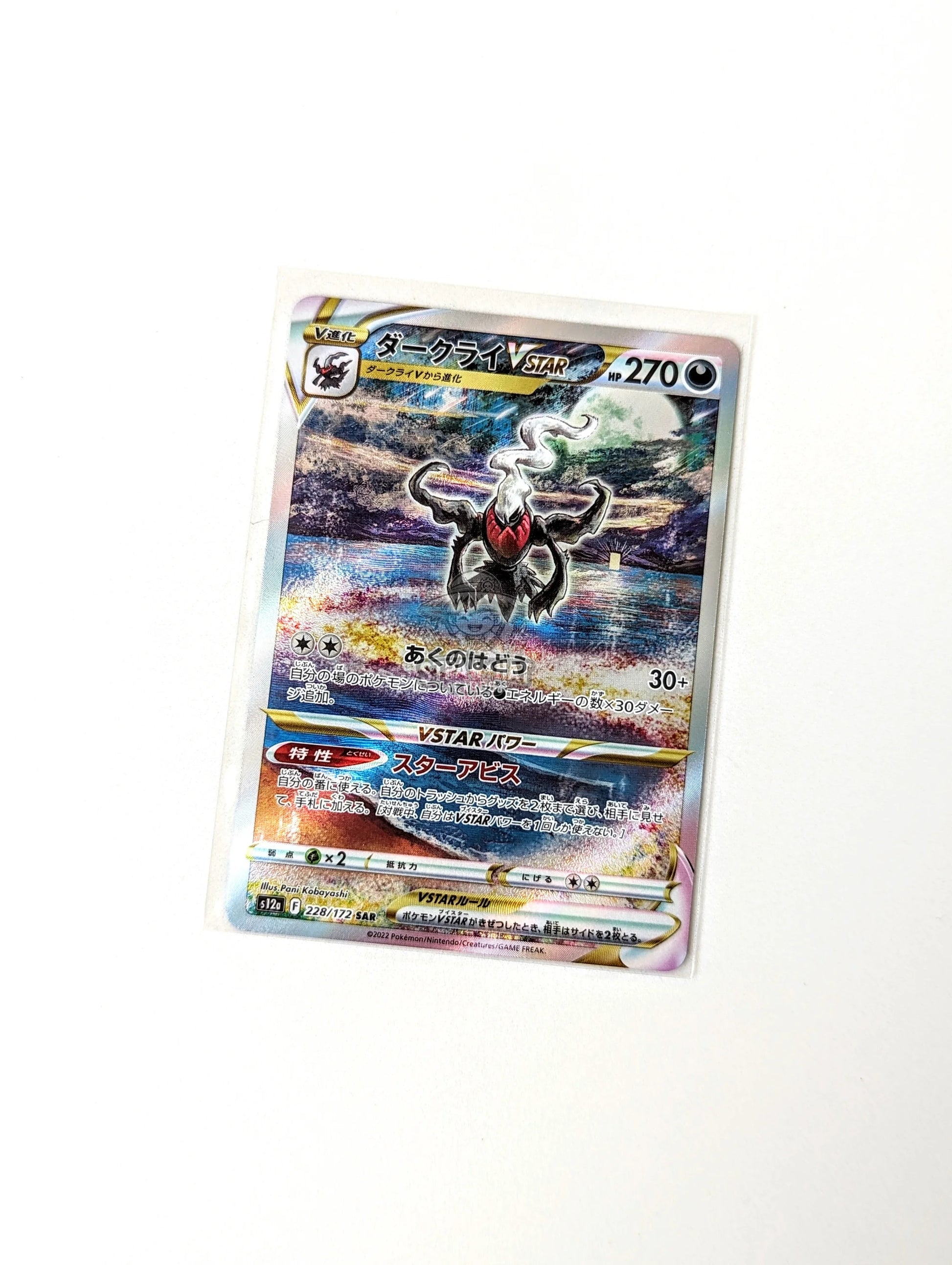 Pokemon Darkrai Vstar S12A Universe 228/172 Sar [Jpn 🇯🇵] Trading Card