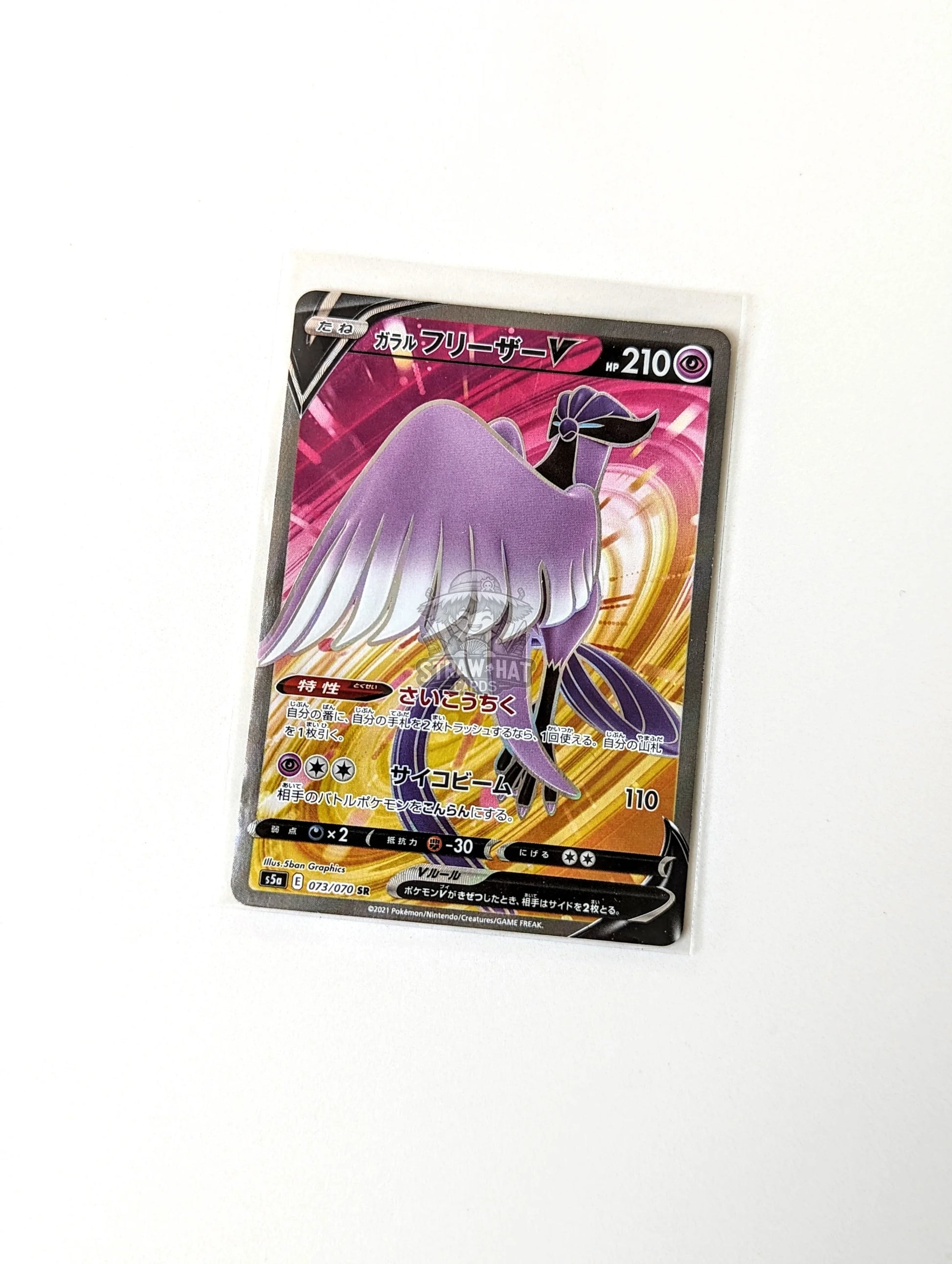 Pokemon Galarian Articuno V S5A Matchless Fighters 073/070 Sr [Jpn 🇯🇵] Trading Card