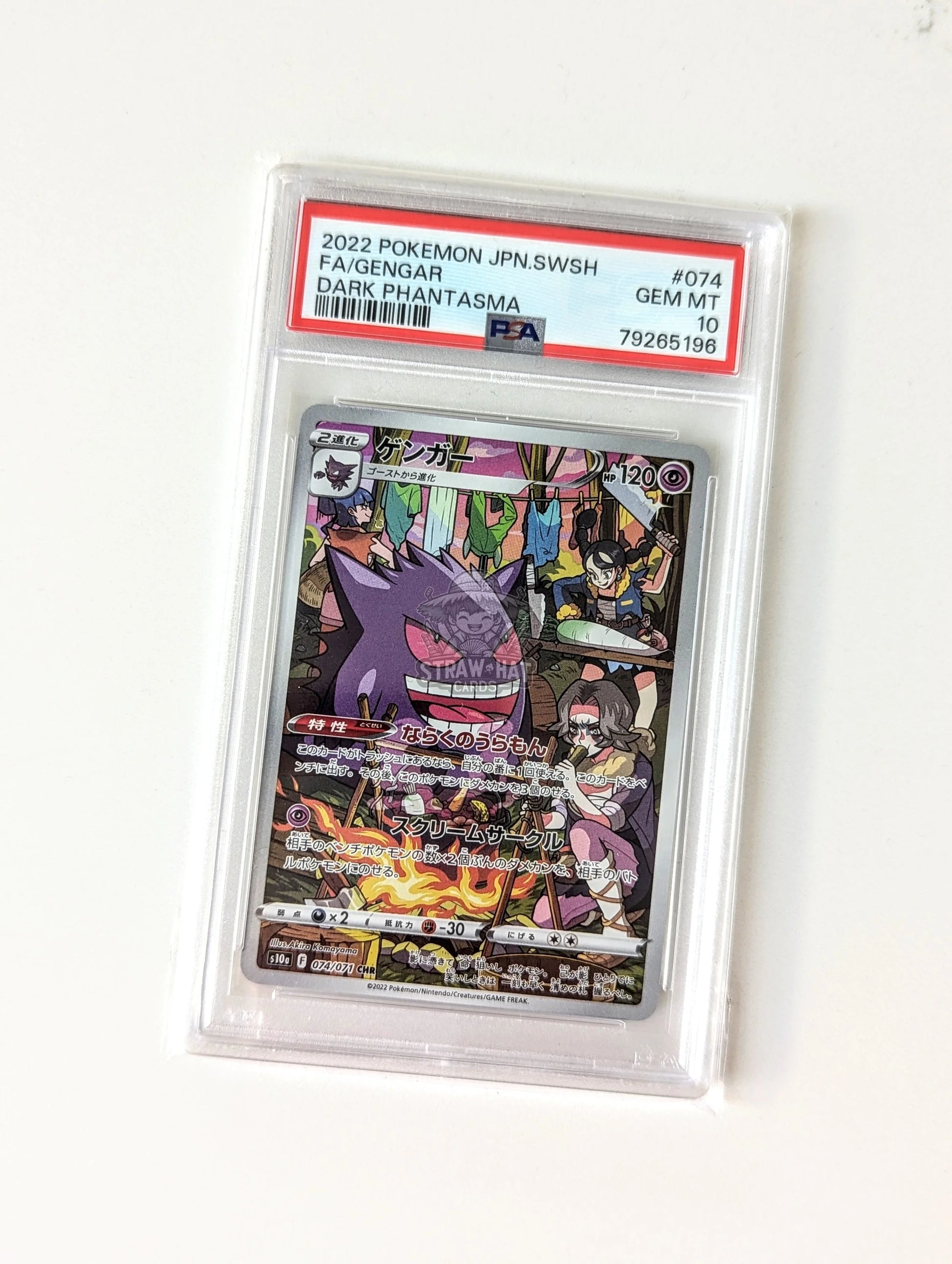 PSA10 ゲンガー CHR S10a ダークファンタズマ 074/071 Pokemon Gengar s10a Dark Phantasma 074/071 CHR - PSA 10 [JPN