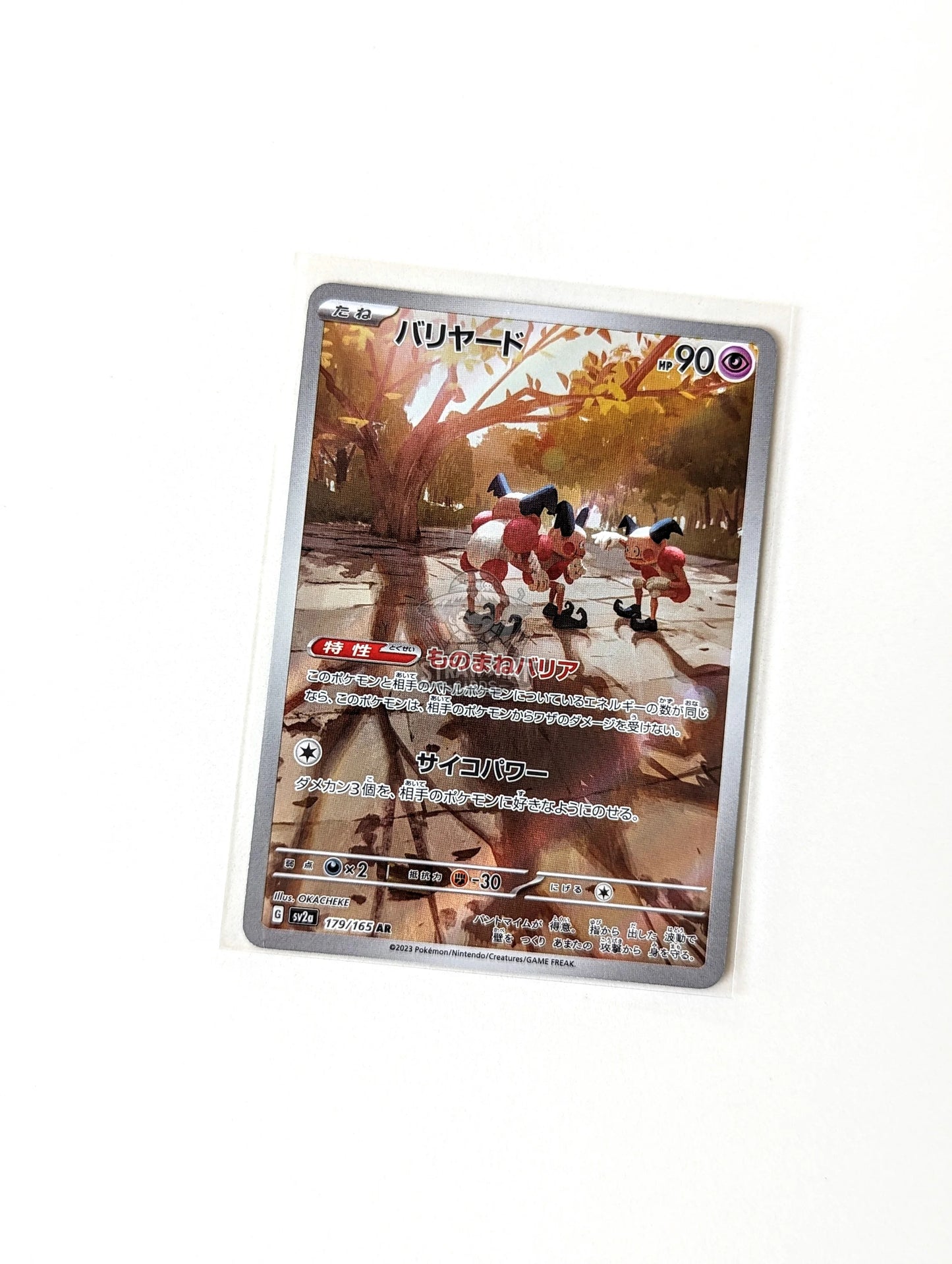 Pokemon Mr. Mime Sv2A 151 179/165 Ar [Jpn 🇯🇵] Trading Card