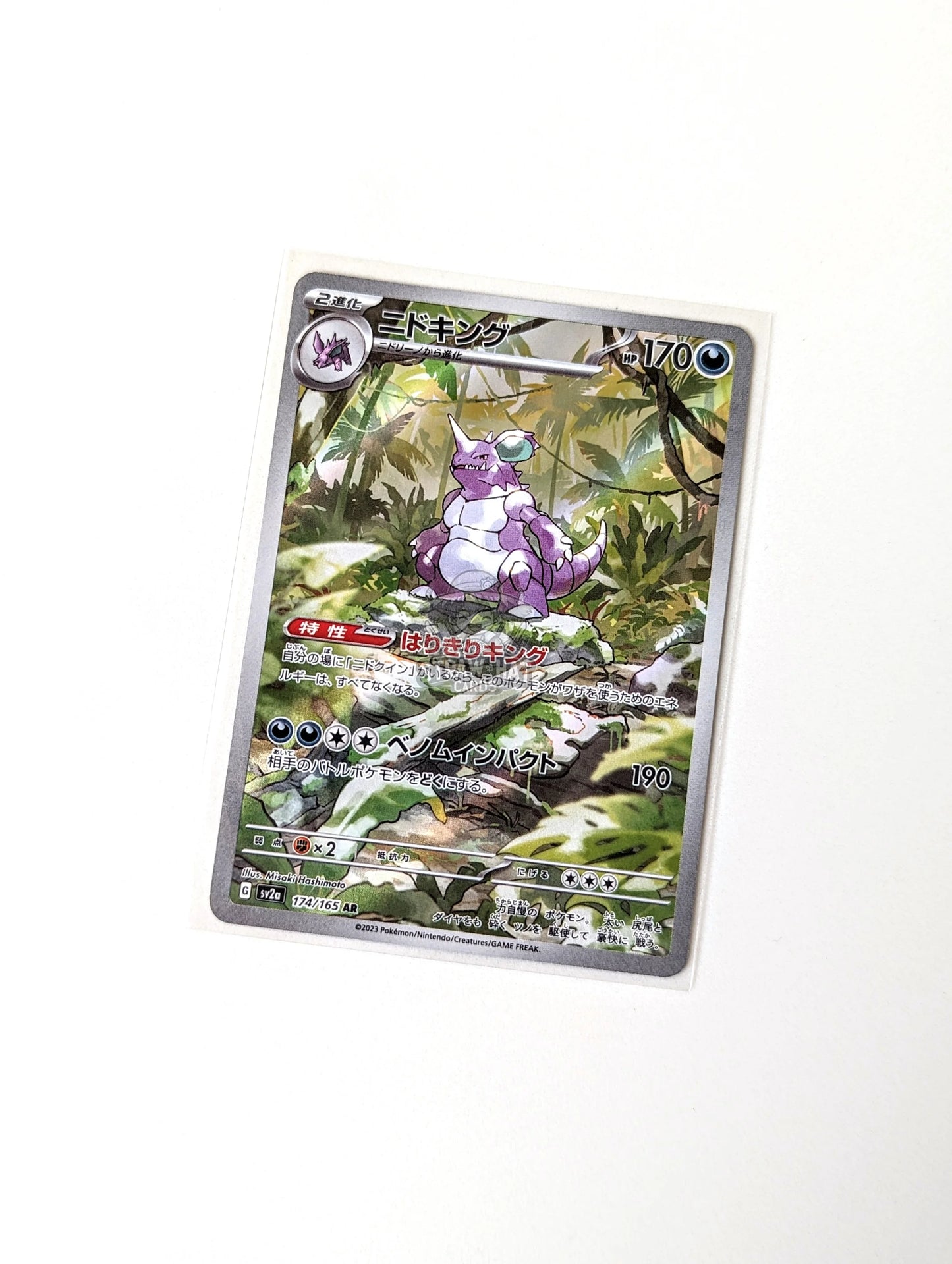 Pokemon Nidoking Sv2A 151 174/165 Ar [Jpn 🇯🇵] Trading Card