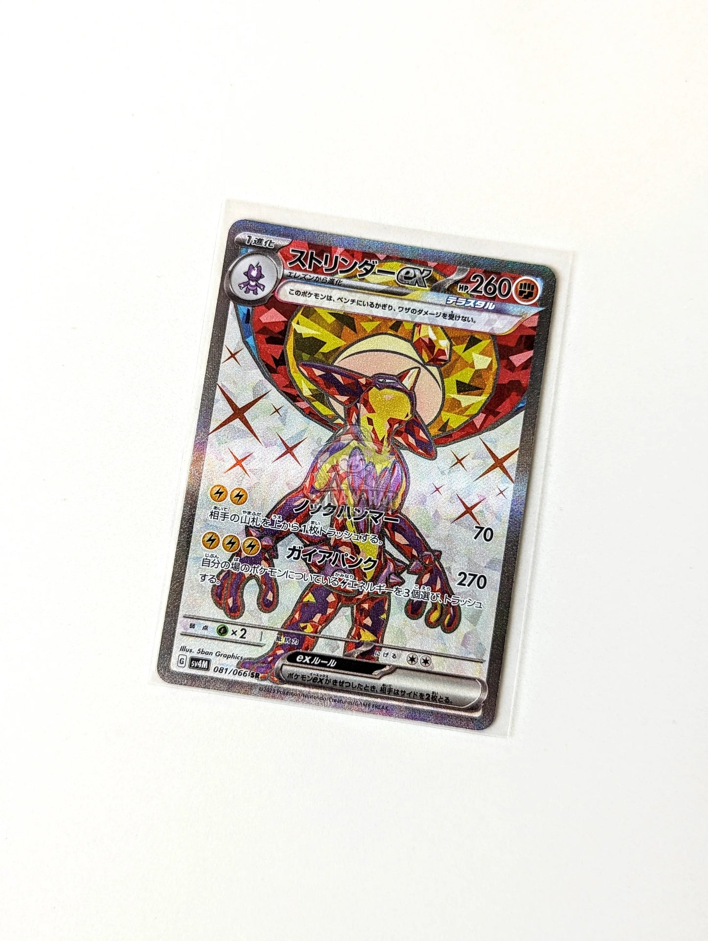 Pokemon Toxtricity Ex Sv4M Future Flash 081/066 Sr [Jpn 🇯🇵] Trading Card