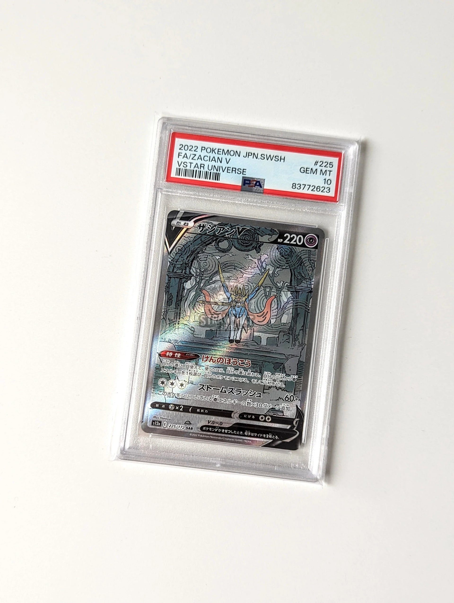 Zacian V Full Art Zacian V SAR 225/172 Japanese Pokemon Card - S12a VSTAR Universe, Near Mint Holo Zacian V Alt Art Zacian V Full Art Zacian V SAR 225/172 Japanese Pokemon Card - S12a VSTAR Universe, Near Mint Holo Zacian V Alt Art