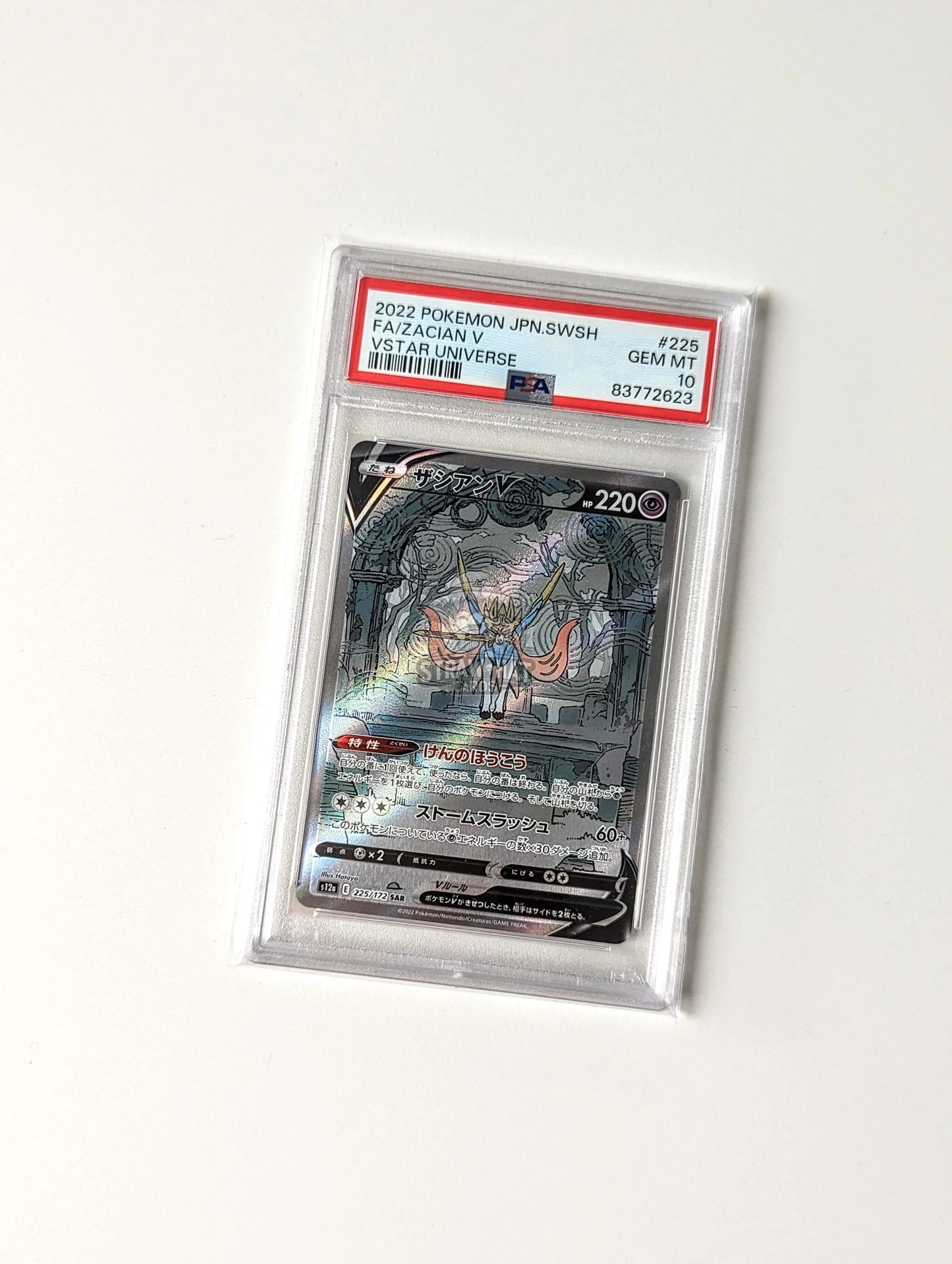 Pokemon Zacian V S12A Vstar Universe 225/172 Sar - Psa 10 [Jpn 🇯🇵] Trading Card