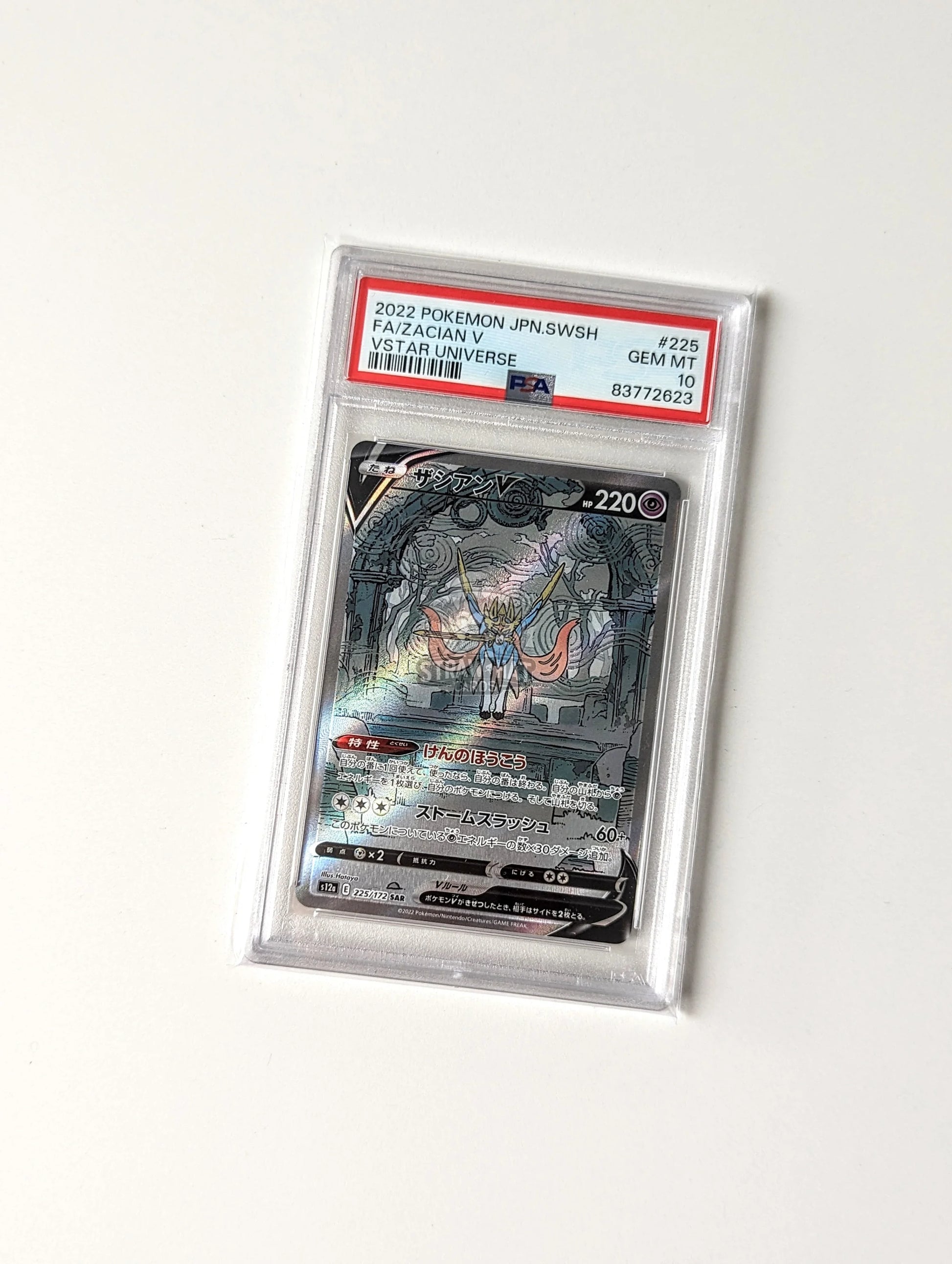 Pokemon Zacian V S12A Vstar Universe 225/172 Sar - Psa 10 [Jpn 🇯🇵] Trading Card