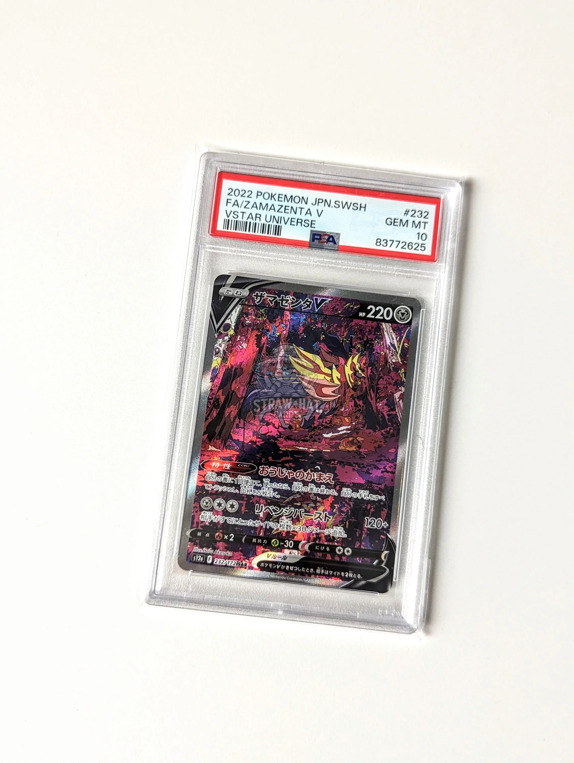 PSA 10 Zeraora VSTAR 220/172 SAR VSTAR Universe 2022 Pokemon